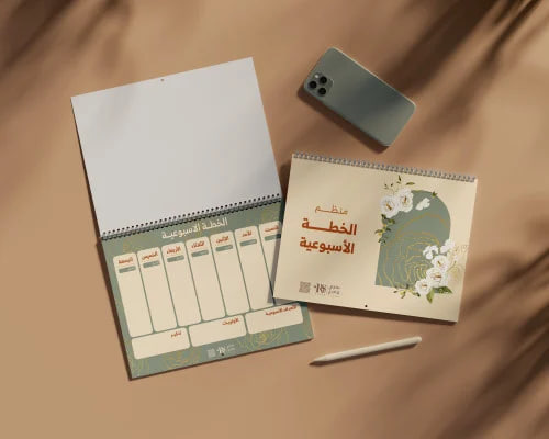 إنشاء الخطة اليومية 