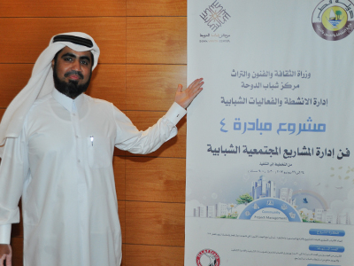 قطر – الدوحة: شباب قطر على أتم استعداد للمشاريع المجتمعية