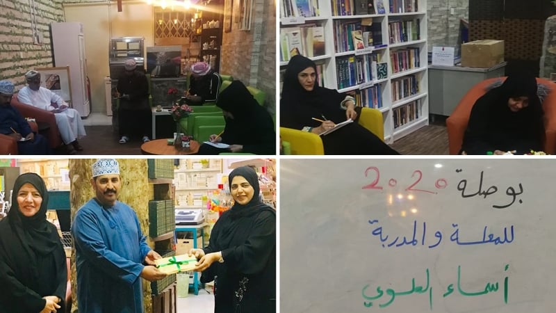 مركز حدائق الفكر في سلطنة عمان يستضيف المدربة أسماء العلوي في ورشة بعنوان بوصلة 2020