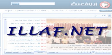 الإمارات العربية المتحدة – دبي: إطلاق بوابة إيلاف نت الأولى من نوعها في العالم العربي