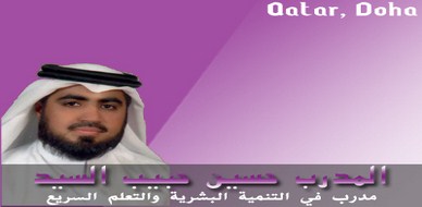 قطر – الدوحة: مهارات الإلقاء الرائع لمدرسين رائعين