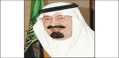 السعودية –الرياض: خادم الحرمين يرعى المؤتمر الدولي للجودة الشاملة في التعليم.. الشهر القادم
