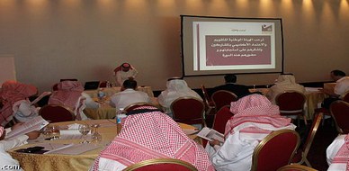 السعودية – الرياض: «الاعتماد الأكاديمي» تختتم ورشة عمل مؤشرات الأداء والمقارنات المرجعية لمؤسسات التعليم العالي