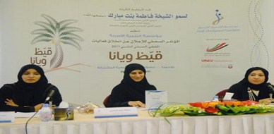 الإمارات - أبوظبي: مؤسسة التنمية الاسرية تطلق فعاليات الملتقى الصيفي الثاني " قيظ ويانا" في 26 يونيو الجاري 