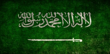 السعودية - الرياض: العمل الخليجي المشترك يجني ثمار التنمية البشرية