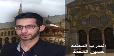 المدرب حسين المحمد، مدرب معتمد في مؤسسة إيلاف ترين، مباركٌ الإنضمام