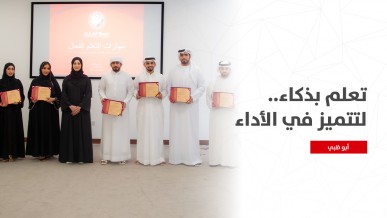 تعلم بذكاء.. لتتميز في الأداء