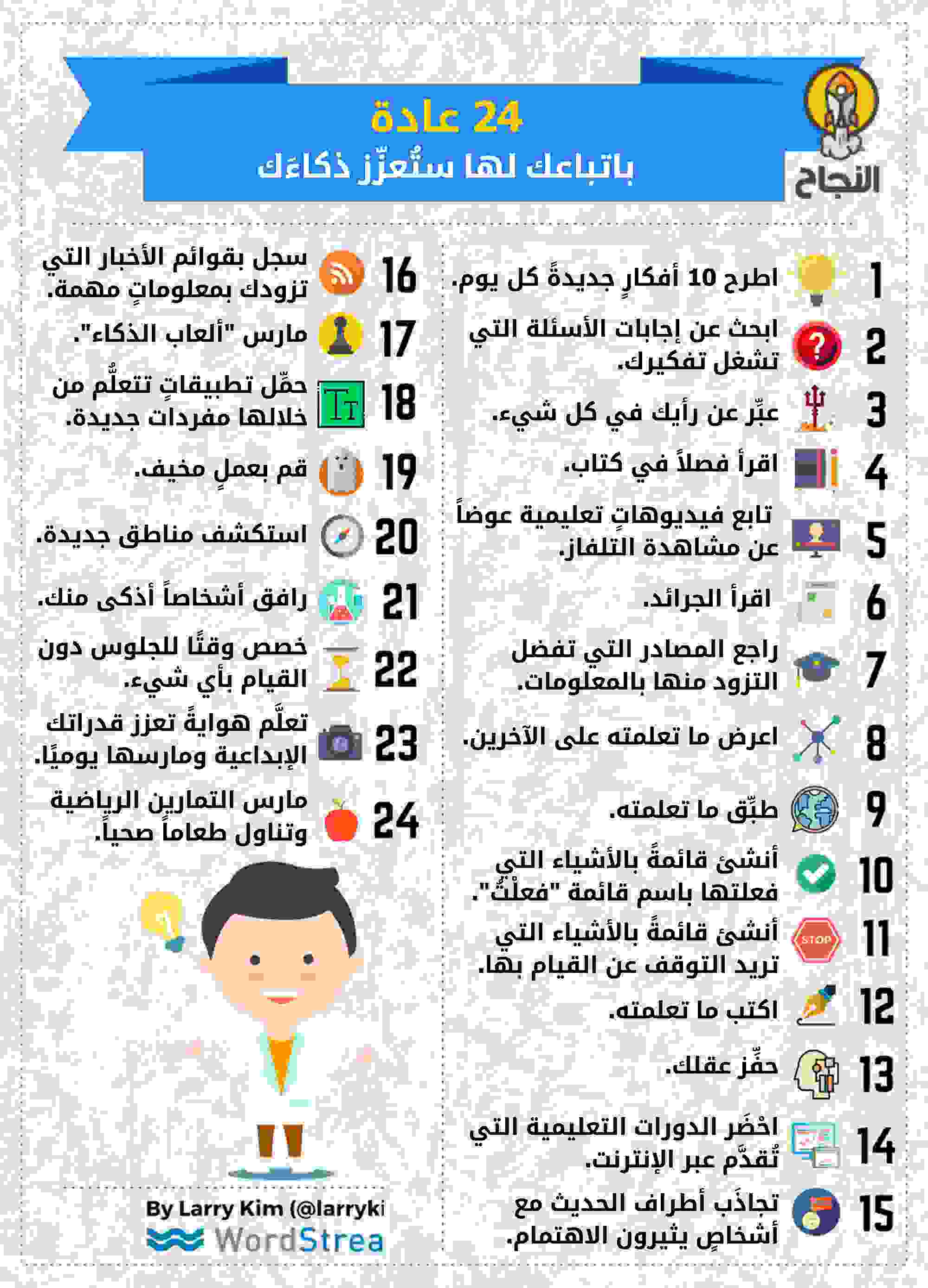 طرق زيادة الذكاء طرق زيادة الذكاء