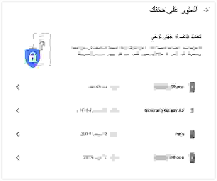 كيفية تحديد موقع هاتف أندرويد باستخدام موقع البحث عن هاتفي من جوجل