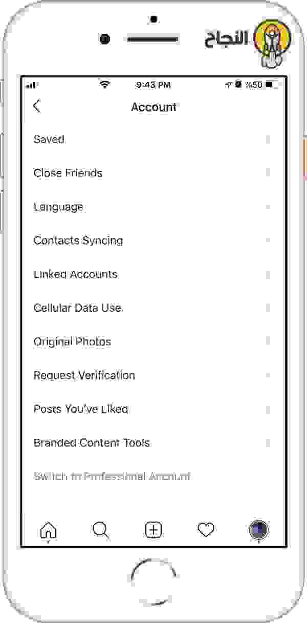 تحويل الحساب إلى حساب أعمال في إنستغرام