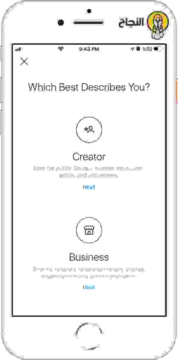 اختر ما إذا كنت منشئ محتوى أو شركة في إنستغرام