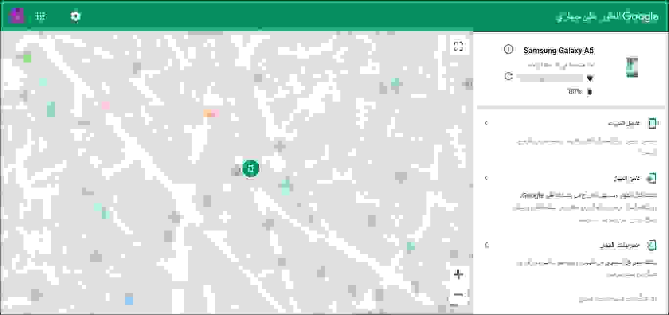 كيفية تحديد موقع هاتف أندرويد باستخدام موقع البحث عن هاتفي من جوجل