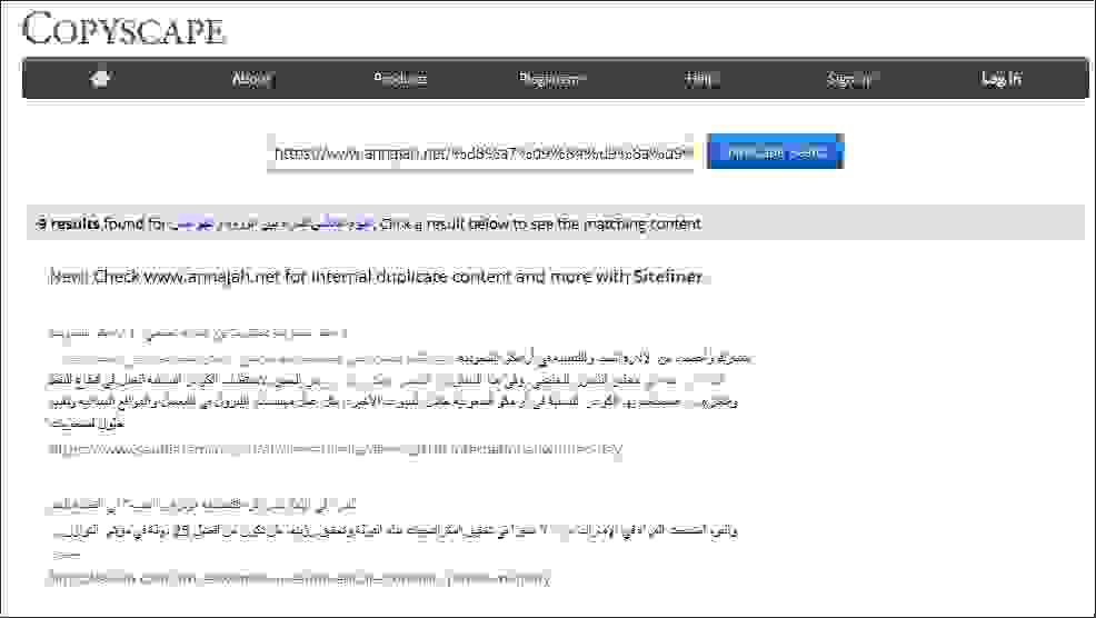 تجنُّب سرقة المحتوى باستخدام موقع CopyScape