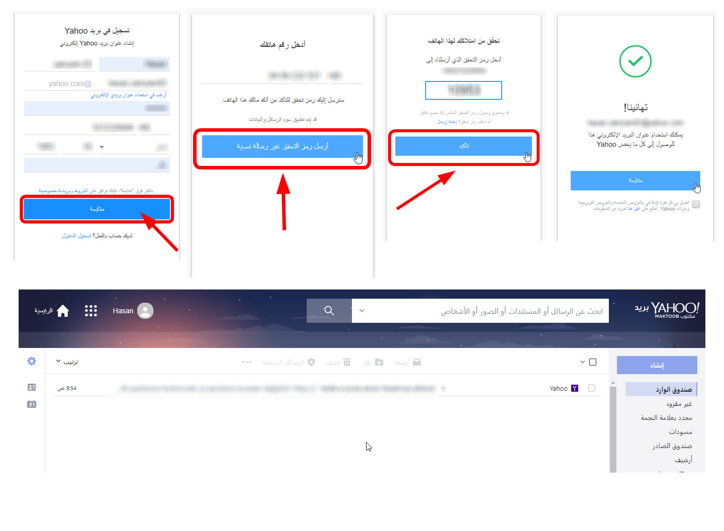 إنشاء بريد الكتروني ياهو في أقل من دقيقة وأهم مي زاته