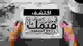 العيش وفقاً لقيمٍ عليا العيش وفقاً لقيمٍ عليا