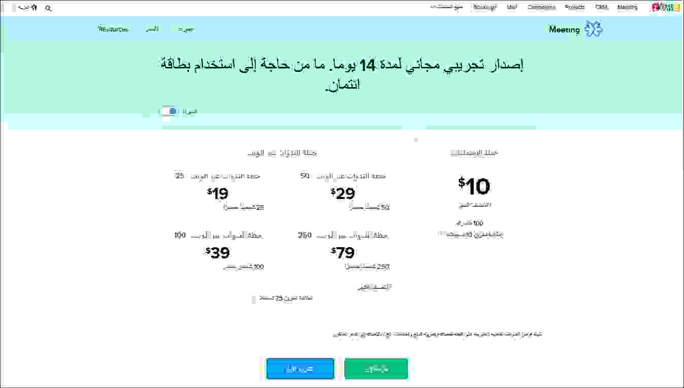 خطة الدفع الشهرية لزوهو Zoho Prices Monthly